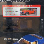Hachette Classic Ferrari Collection: #250 GT SWB 1:43