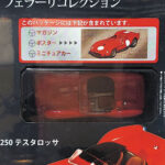 Hachette Classic Ferrari Collection: #06 Ferrari Testarossa 1:43