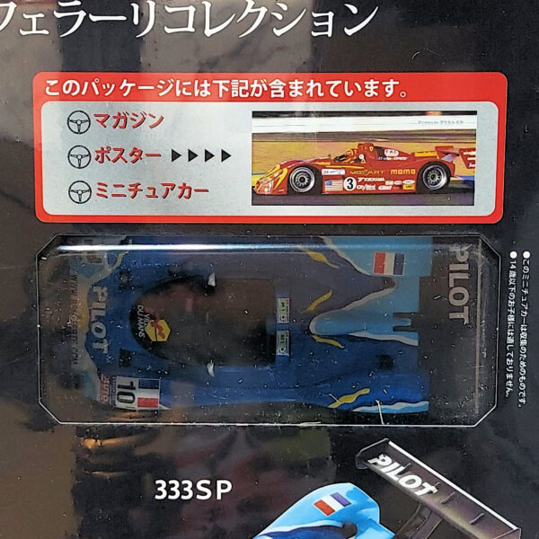 Hachette Classic Ferrari Collection: #95 Ferrari 333 SP 1:43