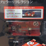 Hachette Classic Ferrari Collection: #64 Ferrari 512M 1:43