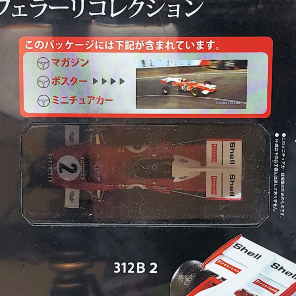 Hachette Classic Ferrari Collection: #39 Ferrari 312B-2 1:43