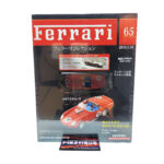 Hachette Classic Ferrari Collection: #65 Ferrari 250 Testarossa 1:43