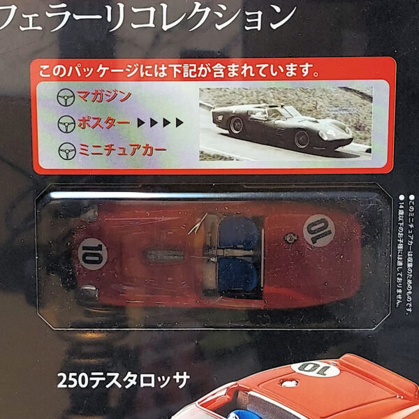 Hachette Classic Ferrari Collection: #65 Ferrari 250 Testarossa 1:43