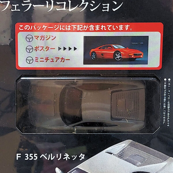 Hachette Classic Ferrari Collection: #25 Ferrari F-355 Berlinetta 1:43
