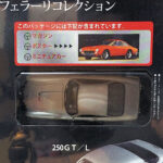 Hachette Classic Ferrari Collection: #38 Ferrari 250 GT/L 1:43