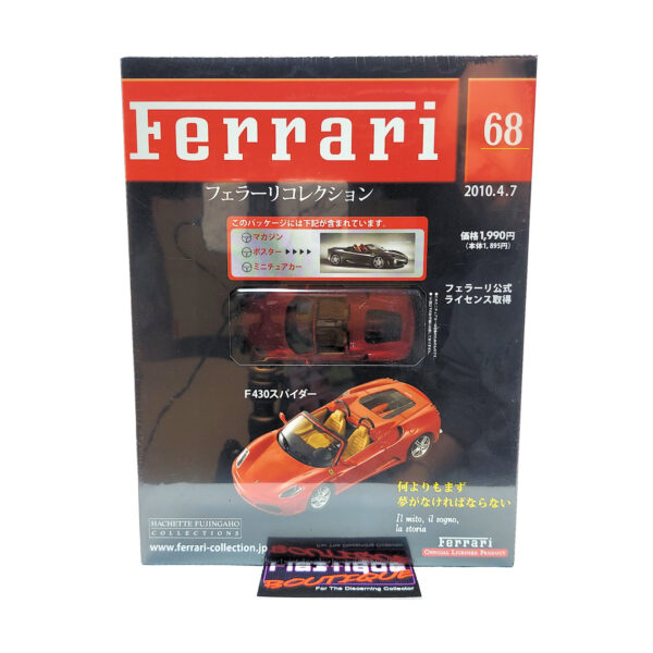 Hachette Classic Ferrari Collection: #68 Ferrari F430 Spider 1:43