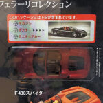 Hachette Classic Ferrari Collection: #68 Ferrari F430 Spider 1:43