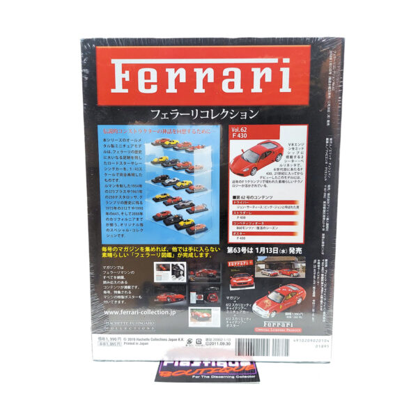 Hachette Classic Ferrari Collection: #62 Ferrari F430 1:43