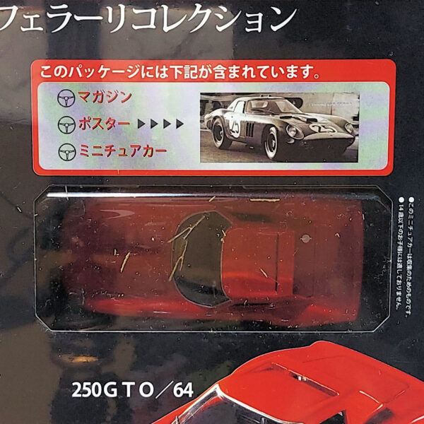 Hachette Classic Ferrari Collection: #35 Ferrari 250 GTO/64 1:43