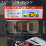 Hachette Classic Ferrari Collection: #33 Ferrari 348ts 1:43