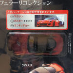 Hachette Classic Ferrari Collection: #96 Ferrari 599XX EVO 1:43