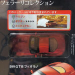 Hachette Classic Ferrari Collection: #73 Ferrari 599 GTB Fiorano 1:43