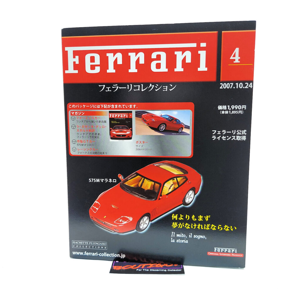 Hachette Classic Ferrari Collection: #4 Ferrari 575M Maranello 1:43