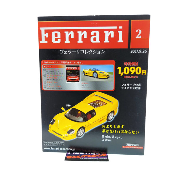 Hachette Classic Ferrari Collection: #2 Ferrari F50 1:43