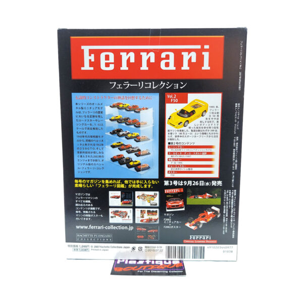 Hachette Classic Ferrari Collection: #2 Ferrari F50 1:43