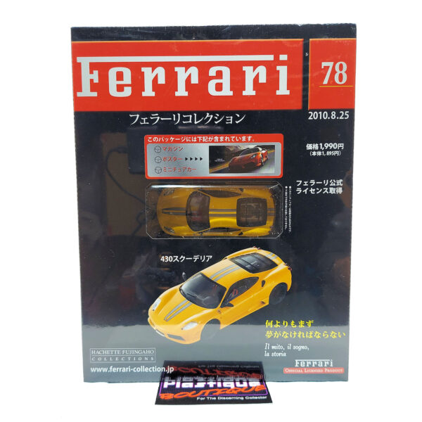 Hachette Classic Ferrari Collection: #78 Ferrari 430 Scuderia 1:43