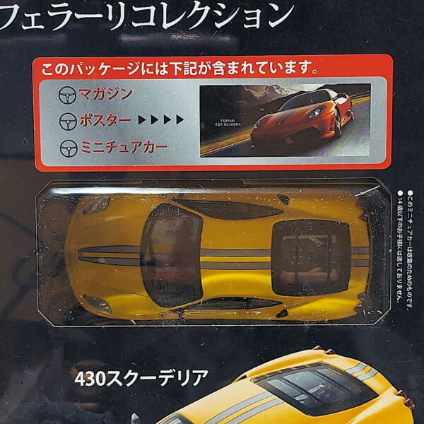 Hachette Classic Ferrari Collection: #78 Ferrari 430 Scuderia 1:43