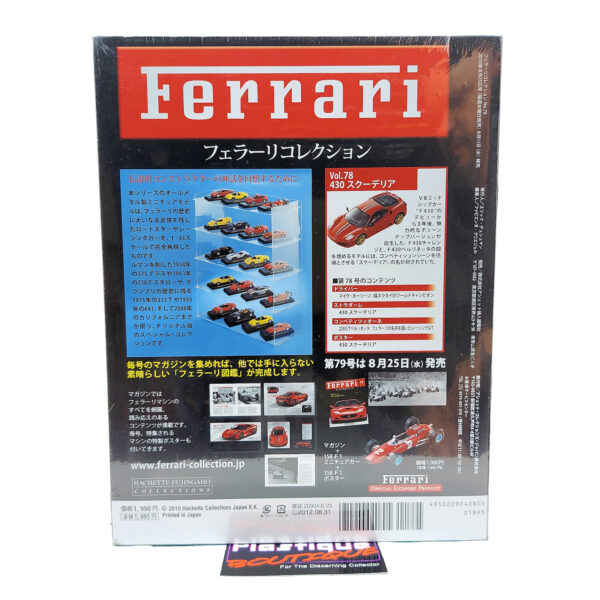 Hachette Classic Ferrari Collection: #78 Ferrari 430 Scuderia 1:43