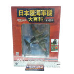 Hachette Japanese Army and Navy Aircraft Encyclopedia: #106 Ki-21 Heavy Bomber