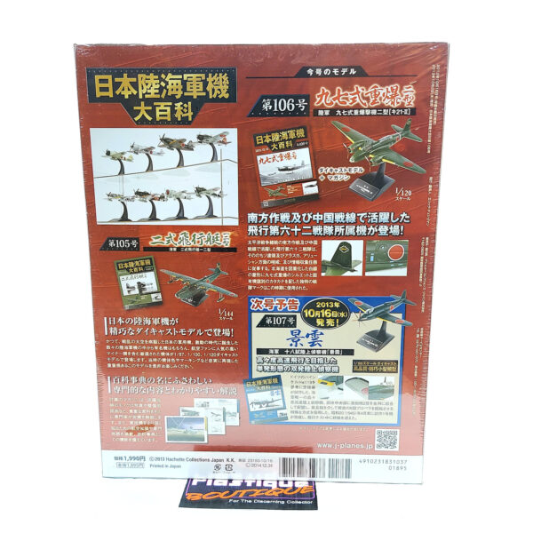 Hachette Japanese Army and Navy Aircraft Encyclopedia: #106 Ki-21 Heavy Bomber