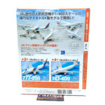 DeAgostini JAL Airliner Collection: #2 Boeing 747-100 1:400