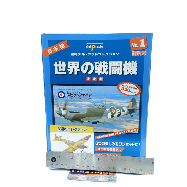 Del Prado World Fighter Jets: #1 Supermarine Spitfire MK II 1:93