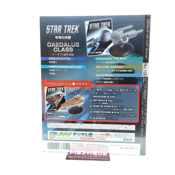 Star Trek The Official Starships Collection: #100 USS Horizon NCC-176 (Daedalus Class)