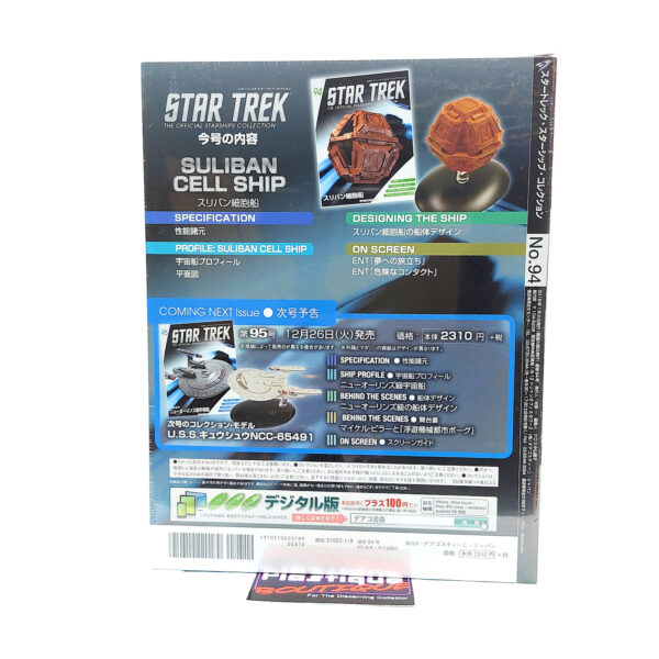 Star Trek The Official Starships Collection: #94 Suliban Cell Ship