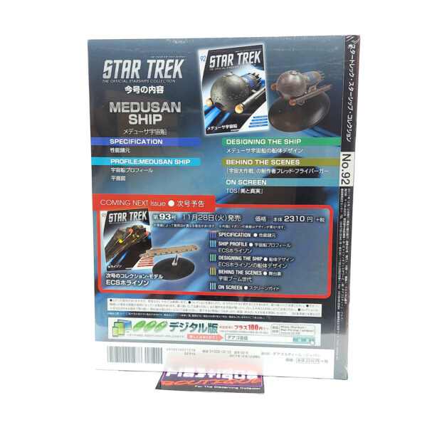Star Trek The Official Starships Collection: #92 Medusan Ship
