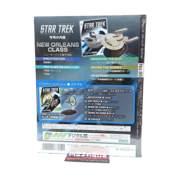 Star Trek The Official Starships Collection: #95 USS Kyushu NCC-65491 (New Orleans Class)