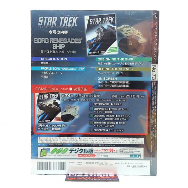Star Trek The Official Starships Collection: #73 Borg Renegade's Ship