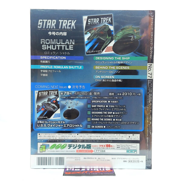 Star Trek The Official Starships Collection: #77 Romulan Shuttle