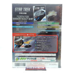 Star Trek The Official Starships Collection: #80 Federation Mission Scout Ship