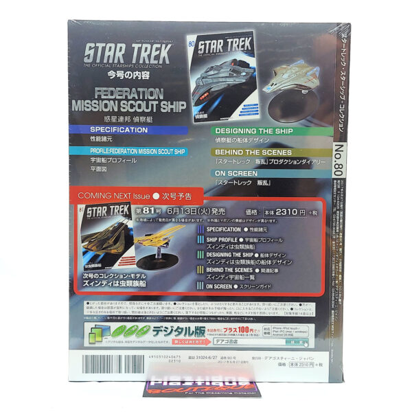 Star Trek The Official Starships Collection: #80 Federation Mission Scout Ship