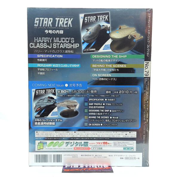 Star Trek The Official Starships Collection: #79 Harry Mudd's Class-J Starship (Stella)