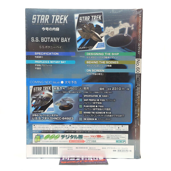 Star Trek The Official Starships Collection: #60 S.S. Botany Bay