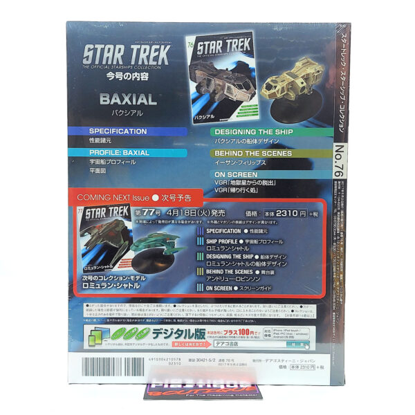 Star Trek The Official Starships Collection: #76 Baxial
