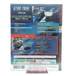 Star Trek The Official Starships Collection: #71 USS Enterprise NCC-1701-A