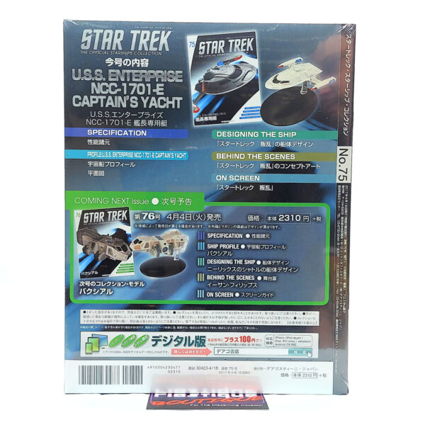 Star Trek The Official Starships Collection: #75 USS Enterprise NCC-1701-E Captain's Yacht