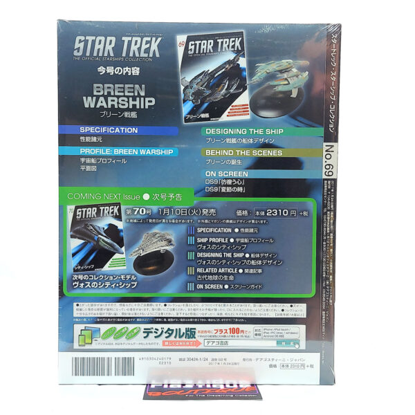 Star Trek The Official Starships Collection: #69 Breen Warship