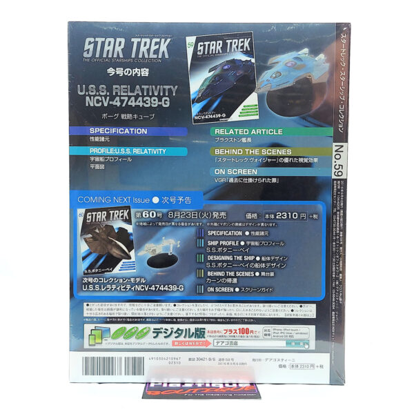 Star Trek The Official Starships Collection: #59 USS Relativity NCV-474439-G