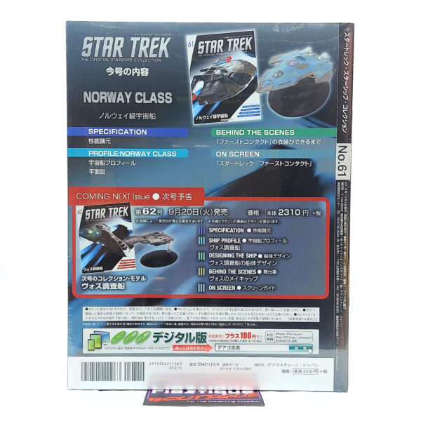 Star Trek The Official Starships Collection: #61 USS Budapest (Norway Class)