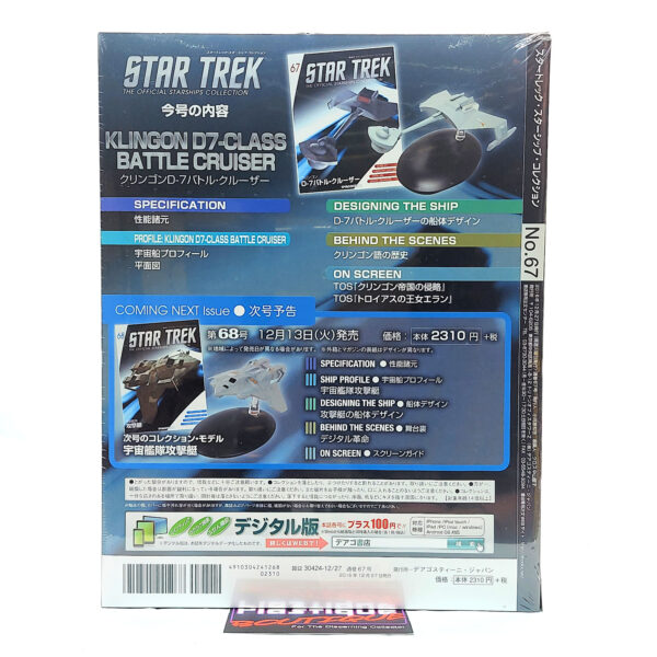 Star Trek The Official Starships Collection: #67 Klingon D7-Class Battle Cruiser