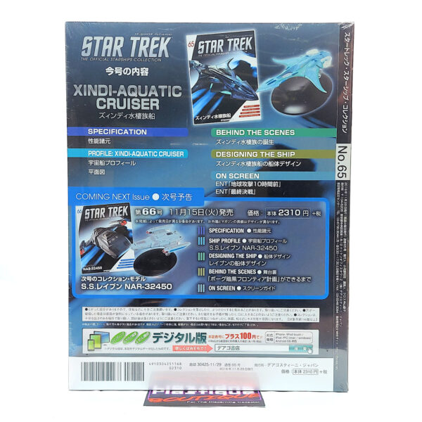 Star Trek The Official Starships Collection: #65 Xindi Aquatic Cruiser