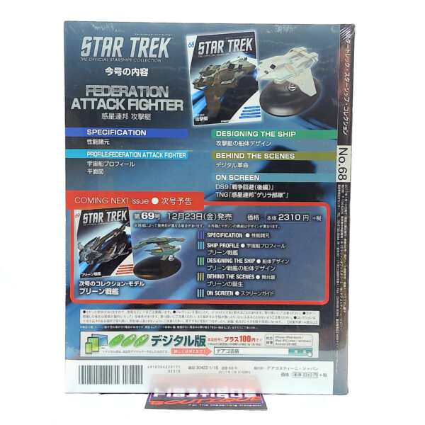 Star Trek The Official Starships Collection: #68 Federation Attack Fighter