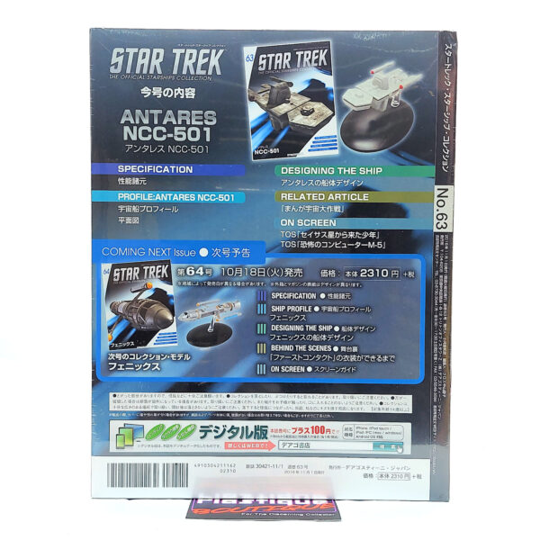Star Trek The Official Starships Collection: #63 Antares NCC-501