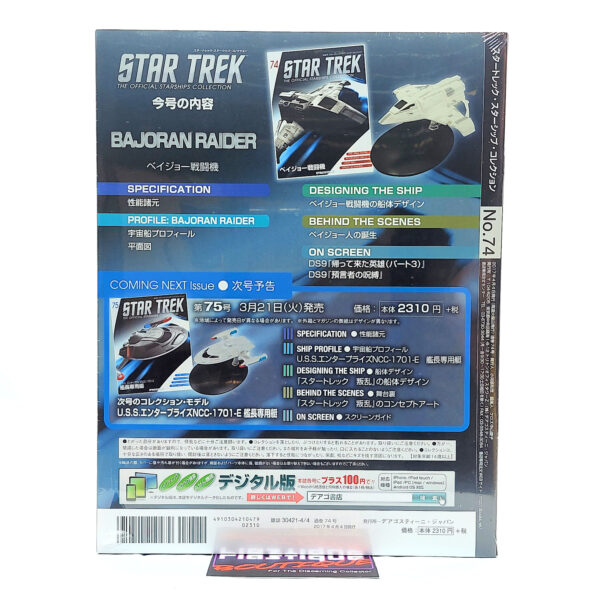 Star Trek The Official Starships Collection: #74 Bajoran Raider