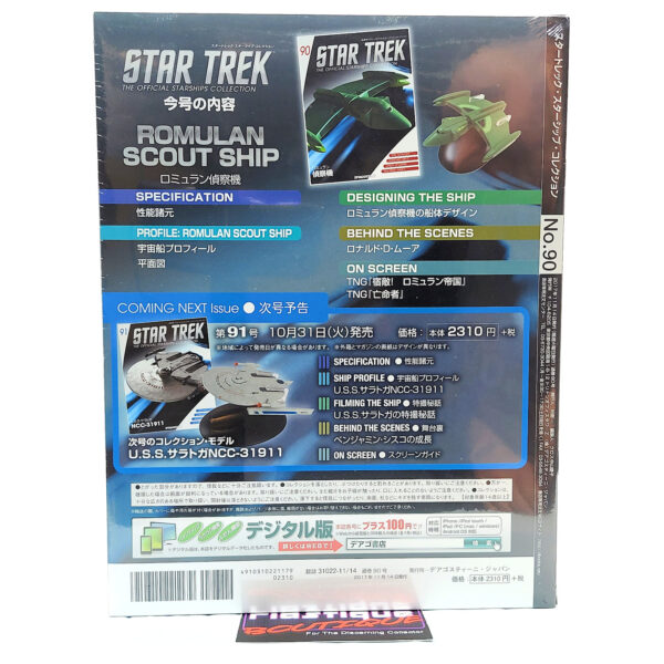 Star Trek The Official Starships Collection: #90 Romulan Scout Ship