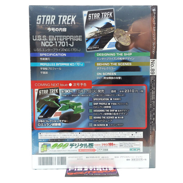 Star Trek The Official Starships Collection: #89 USS Enterprise NCC-1701-J