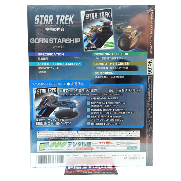 Star Trek The Official Starships Collection: #86 Gorn Starship